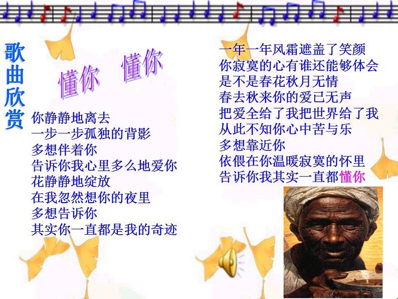 12台阶-2021-2022学年七年级语文下册课件（部编版）01