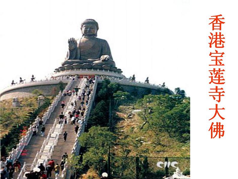 12台阶-2021-2022学年七年级语文下册课件（部编版）03