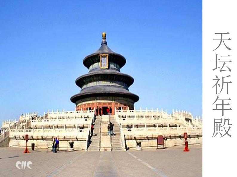 12台阶-2021-2022学年七年级语文下册课件（部编版）04