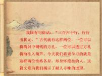 初中人教部编版13 卖油翁授课课件ppt