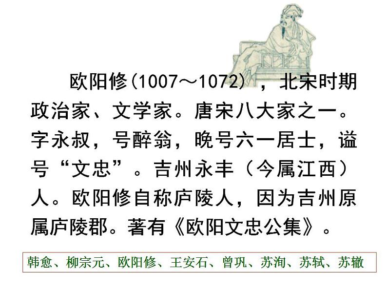 13卖油翁-2021-2022学年七年级语文下册课件（部编版）03