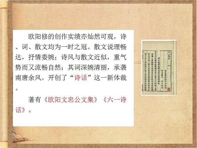 13卖油翁-2021-2022学年七年级语文下册课件（部编版）05