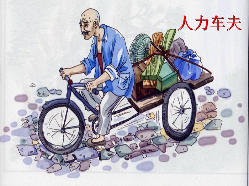 11 老王-2021-2022学年七年级语文下册课件（部编版）02