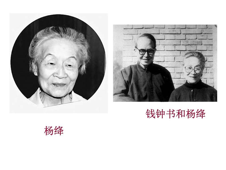 11 老王-2021-2022学年七年级语文下册课件（部编版）07