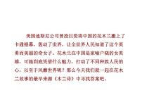 人教部编版七年级下册8 木兰诗多媒体教学课件ppt