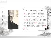 02《说和做——记闻一多先生言行片段》课件-2021-2022学年七年级语文下册（部编版）