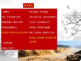 05《黄河颂》课件-2021-2022学年七年级语文下册（部编版）