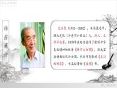 05《黄河颂》课件-2021-2022学年七年级语文下册（部编版）
