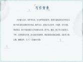 第21课《古代诗歌五首》课件（共46张PPT）　2020－2021学年部编版语文七年级下册