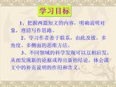06阿西莫夫短文兩篇（恐龍無處不有）（被壓扁的沙子）-2021-2022學(xué)年八年級語文下冊課件（部編版）