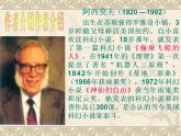 06阿西莫夫短文兩篇（恐龍無處不有）（被壓扁的沙子）-2021-2022學(xué)年八年級語文下冊課件（部編版）