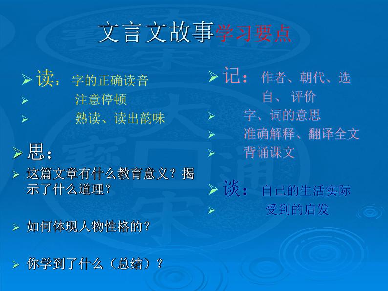 部编版语文七年级下册 13《卖油翁》教学课件(共14张PPT)第2页