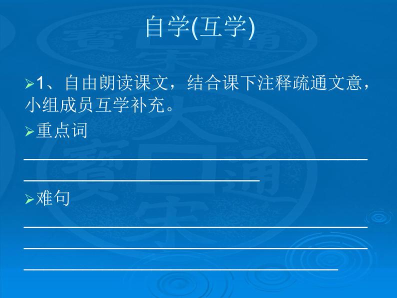 部编版语文七年级下册 13《卖油翁》教学课件(共14张PPT)第4页