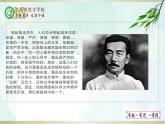 部编版语文七年级下册 3回忆鲁迅先生（节选）课件（16张PPT）