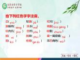 部编版语文七年级下册 3回忆鲁迅先生（节选）课件（16张PPT）