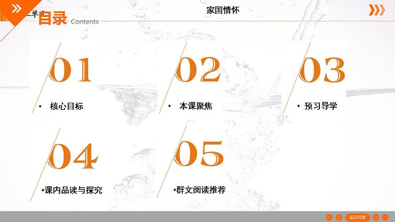 部编版语文七年级下册 第9课《木兰诗》课件（共31张PPT）第2页