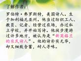部编版语文七年级下册 20_未选择的路 课件（幻灯片20张）