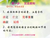 部编版语文七年级下册 20_未选择的路 课件（幻灯片20张）