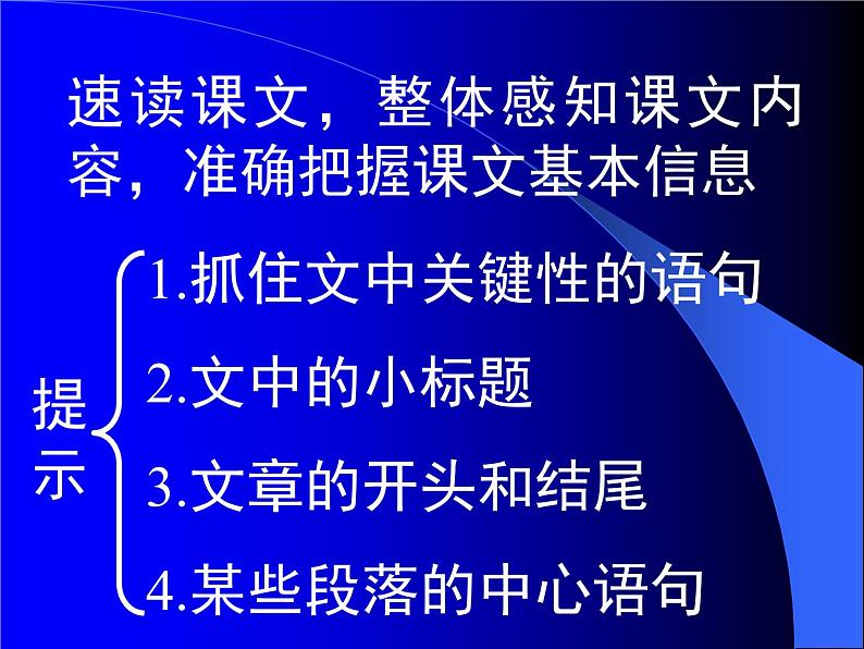 部编版语文七年级下册 1 《邓稼先》 课件（21张PPT）06