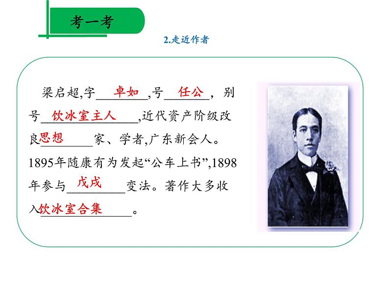 部编版语文七年级下册 第16课最苦与最乐课件（共17张PPT)第4页