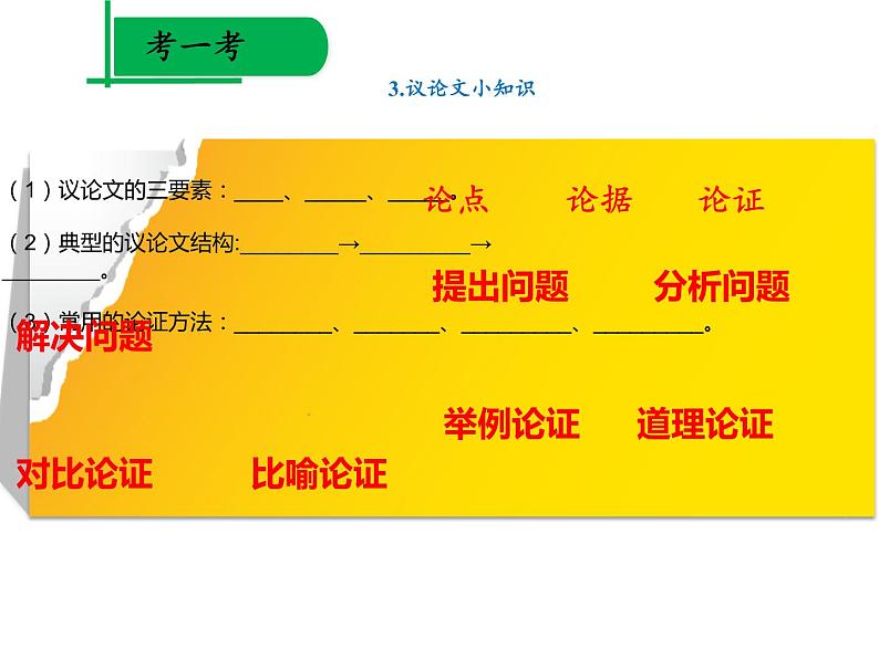 部编版语文七年级下册 第16课最苦与最乐课件（共17张PPT)第5页