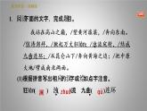 人教版七年级下册语文习题课件 5.黄河颂 30张PPT