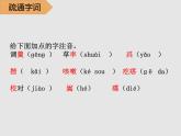 部编版语文七年级下册 第三课《回忆鲁迅先生（节选）》课件PPT