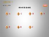 部编版语文七年级下册 2. 说和做——记闻一多先生言行片段 习题课件29张PPT