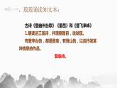 部编版语文七年级下册第五单元第21课《登幽州台歌》《望岳》《登飞来峰》整合课件（共17张ppt）