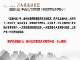 部编版语文七年级下册第五单元第21课《登幽州台歌》《望岳》《登飞来峰》整合课件（共17张ppt）