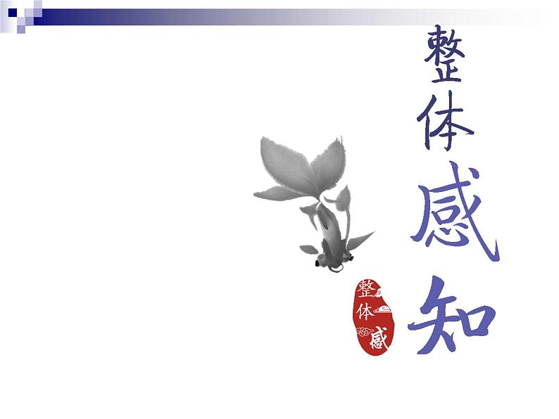部编版语文七年级下册第12课《台阶》课件（50张PPT）第8页