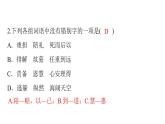 部编版语文七年级下册第16课《最苦与最乐》习题课件（共28张PPT）