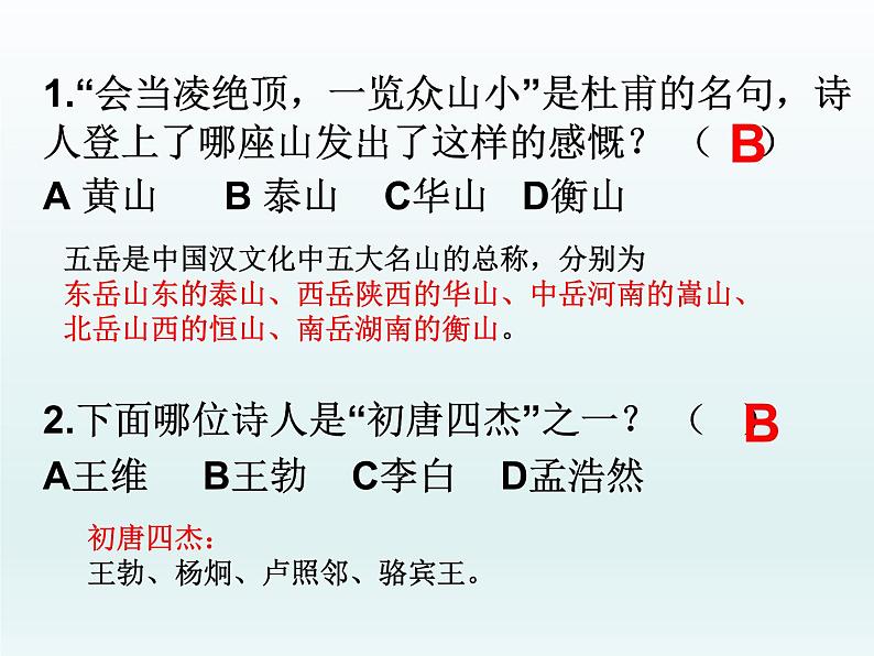 初中语文七年级下册期末复习说明文阅读指导--辨析方法及其作用课件（共27张PPT）02