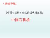 初中语文七年级下册期末复习说明文阅读-说明对象及其特征 课件（共38张PPT）