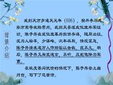 七年级语文下册部编版21《古代诗歌五首》课件