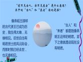 七年级语文下册部编版21《古代诗歌五首》课件
