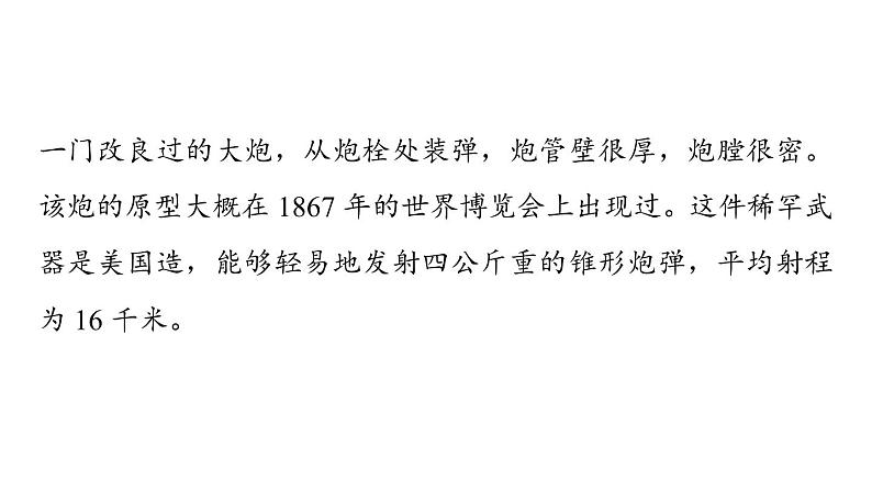 部编版语文七年级下册第六单元名著专练《海底两万里》习题课件（24张PPT）第7页