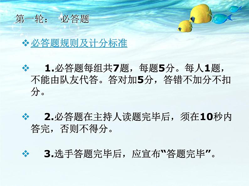 部编版语文七年级下册第六单元名著阅读《海底两万里》知识竞赛课件(共28张PPT)第2页
