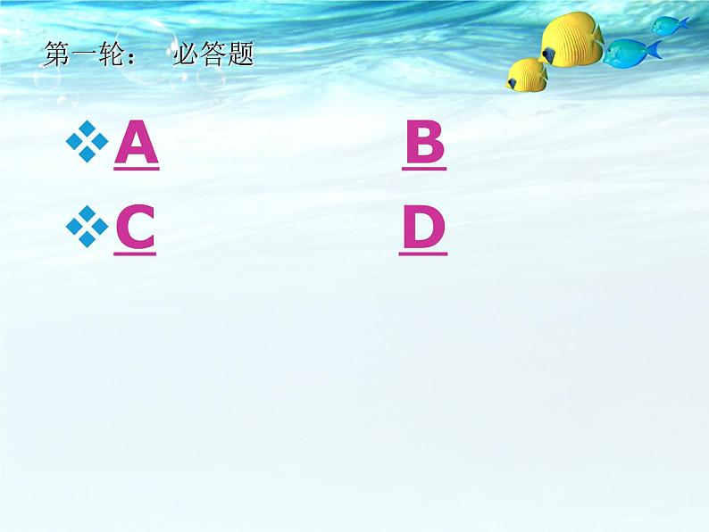 部编版语文七年级下册第六单元名著阅读《海底两万里》知识竞赛课件(共28张PPT)第3页