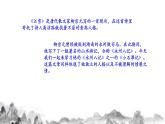 第10课《小石潭记》课件2021-2022学年部编版语文八年级下册