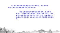 初中语文人教部编版八年级下册10 小石潭记说课课件ppt