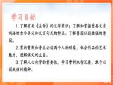 第20课 曹刿论战（备课件）（内含音频）2021-2022学年九年级语文下册同步（部编版）