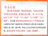 第22课 陈涉世家（备课件）（内含音频）-2021-2022学年九年级语文下册同步（部编版）
