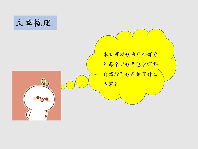 第一单元 2 说和做——记闻一多先生言行片段 教学课件08