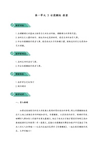 初中语文人教部编版八年级下册安塞腰鼓教案及反思