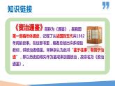 4孙权劝学-2021-2022学年七年级语文下册同步课件