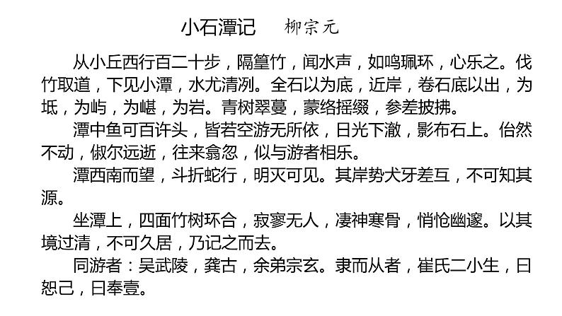 壶口瀑布 课件（共28张PPT）第2页