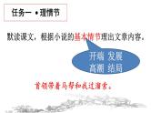 溜索 课件（共22张PPT）