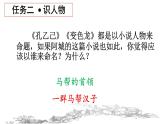 溜索 课件（共22张PPT）