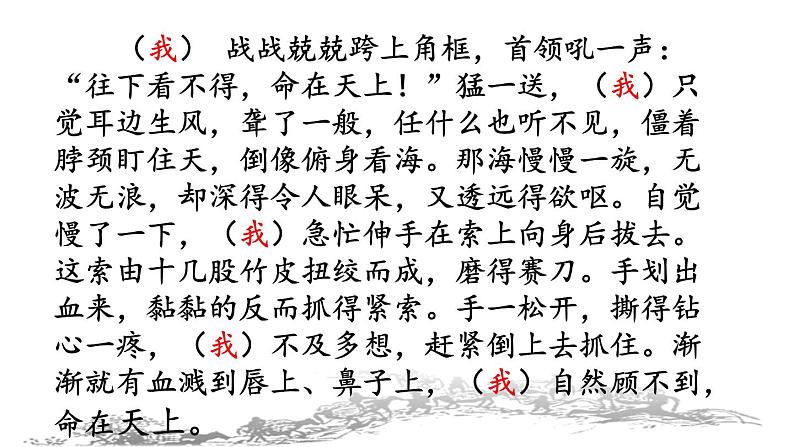 溜索 课件（共22张PPT）06